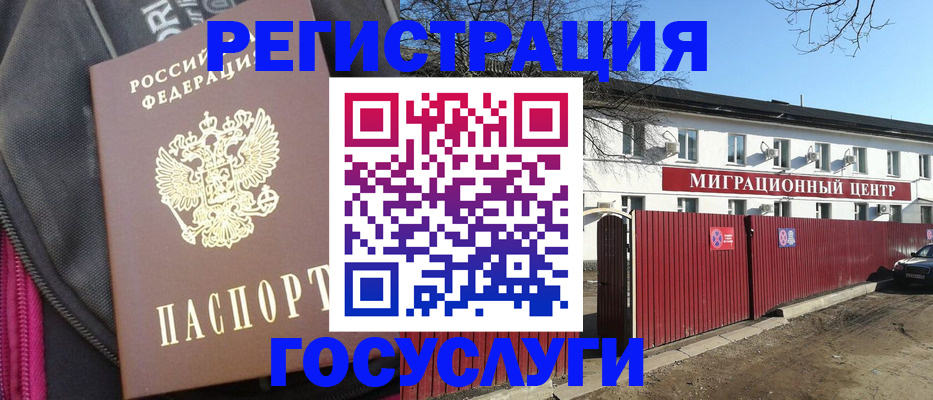 прописка паспорт в Харабали