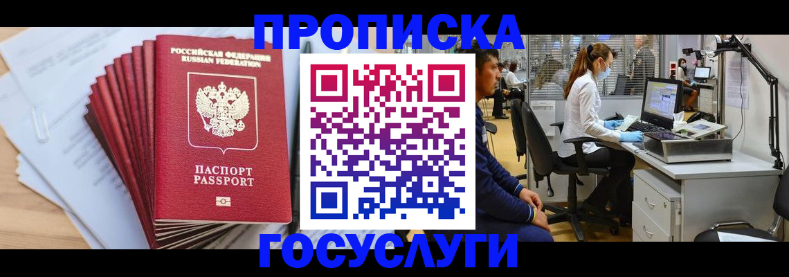 миграционный учет в Харабали