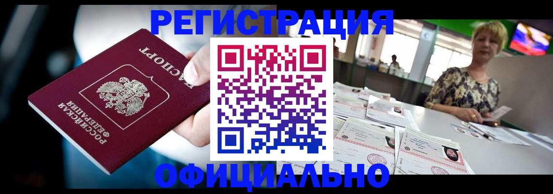 прописка паспорт в Харабали