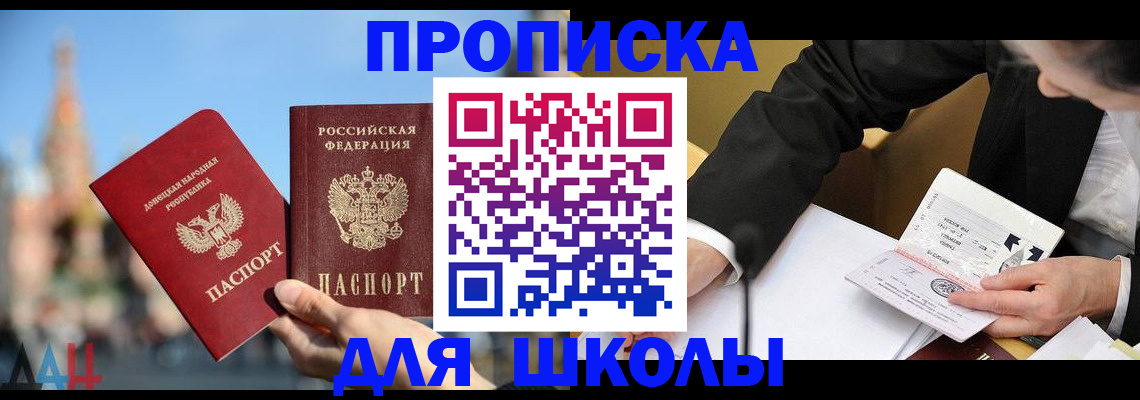 где прописаться в Харабали