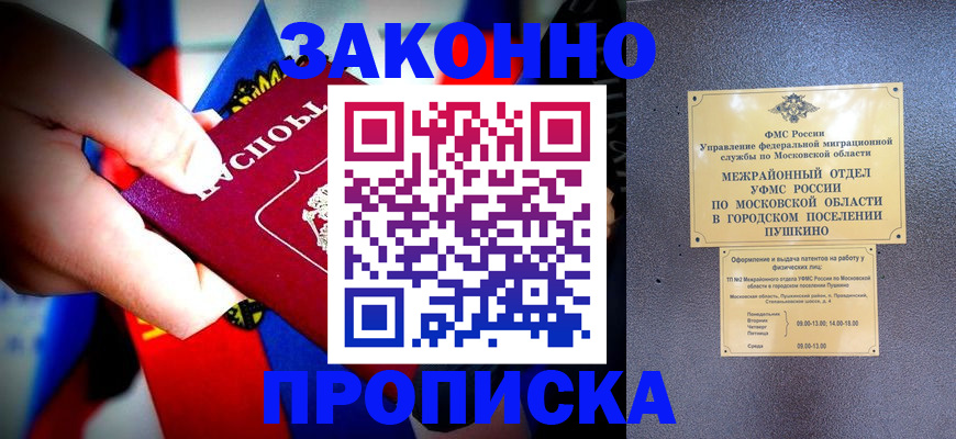 прописка для кредита в Харабали