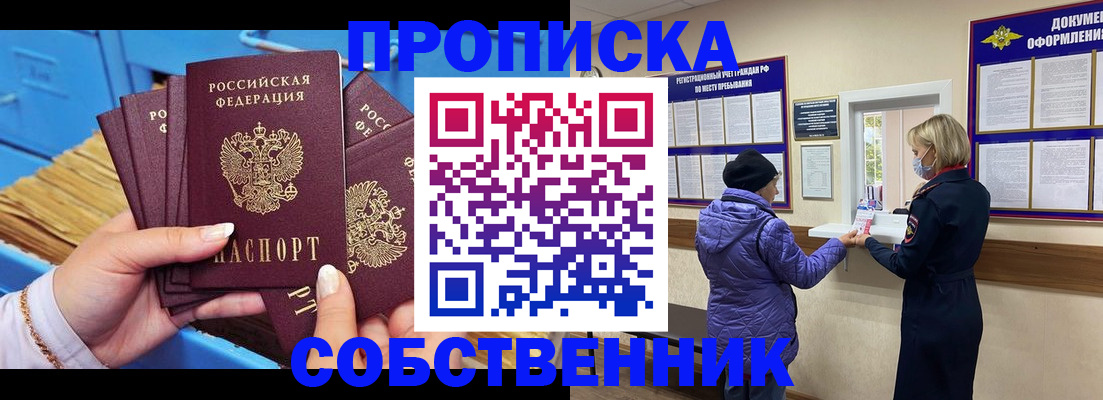где прописаться в Харабали