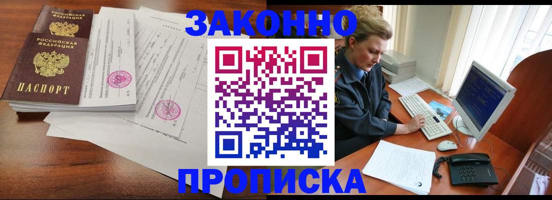 прописка штамп в Харабали